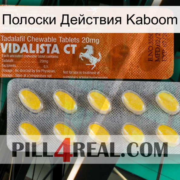 Полоски Действия Kaboom 42.jpg